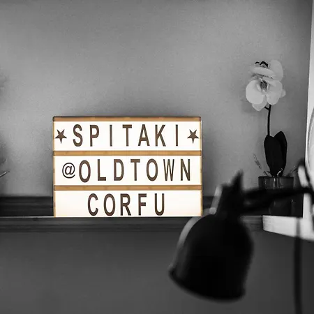 Апартаменты Spitaki @old Town Corfu! Corfu (city)